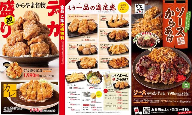 その他メニュー