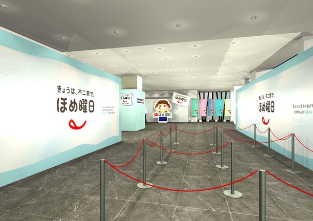 【FUJIYA Smile Switch Festa「きょうは、不二家で、ほめ曜日 in 東急プラザ銀座」】会場イメージ