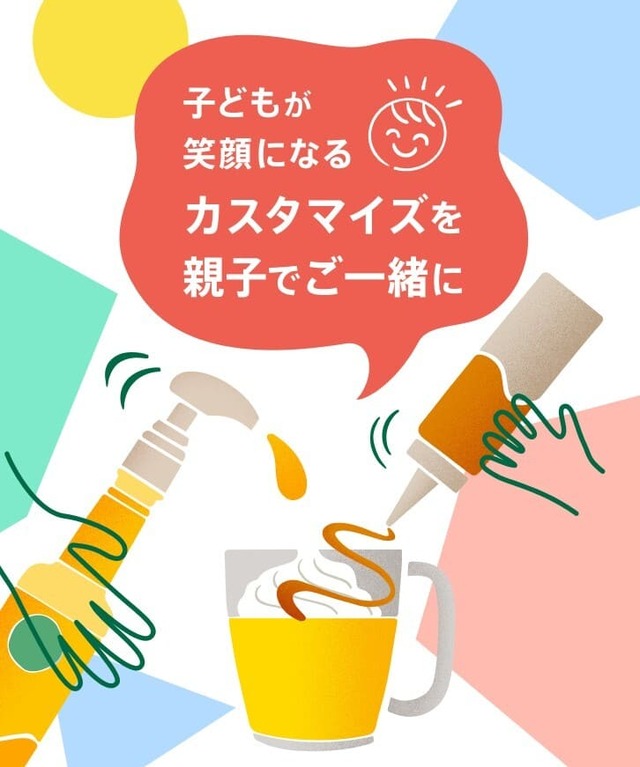 【スターバックス コーヒー 越谷イオンレイクタウン mori 3階店】ソースやシロップでお気に入りの一杯をカスタマイズする「コンディメントバー」