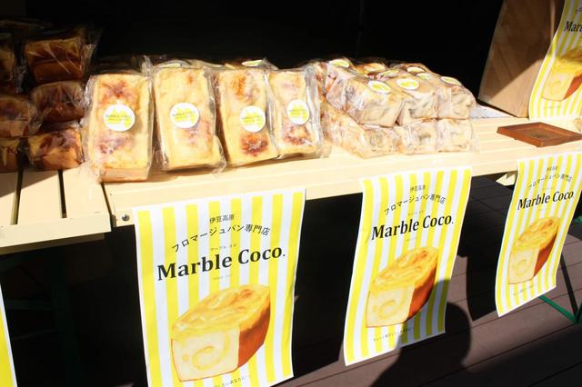 伊豆高原フロマージュパン専門店Marble coco.／パンのフェス 2021 in コピス吉祥寺