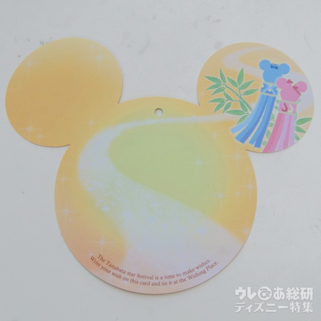 「七夕膳、スペシャル箸付き」につくウィッシングカード|東京ディズニーランド「ディズニー七夕デイズ」2018年