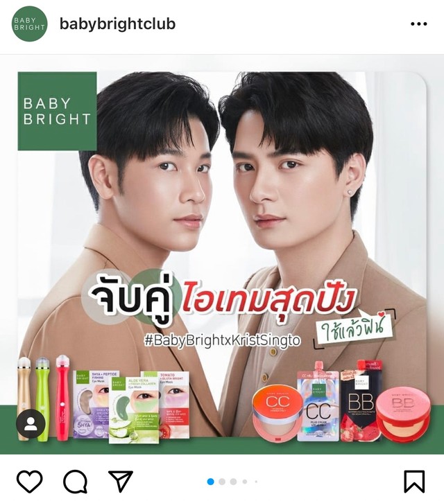 タイ本国のBabyBright公式Instagramより※日本展開品と一部異なります