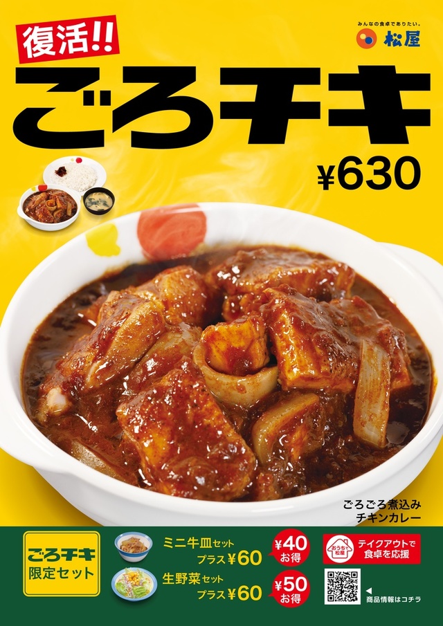 ごろごろ煮込みチキンカレー