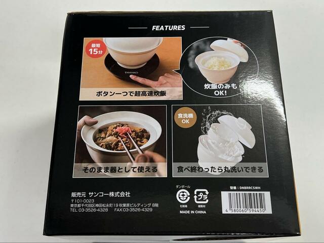 【サンコー 炊き立て丼】炊いた後にそのままお茶わんとして使えるのが便利
