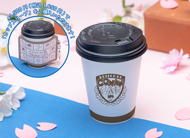 【スーベニア】カップスリーブ ※メニュー価格+1,500円(税込1,650円)で「カップスリーブ」をご購入いただけます