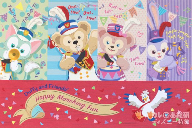 ハッピーマーチングファンのポストカード