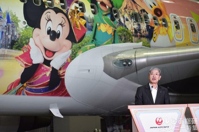 特別塗装機「JAL Colorful Dreams Express」お披露目イベント