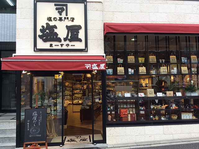 塩屋 麻布十番店／麻布十番駅7番出口から30秒という好立地 