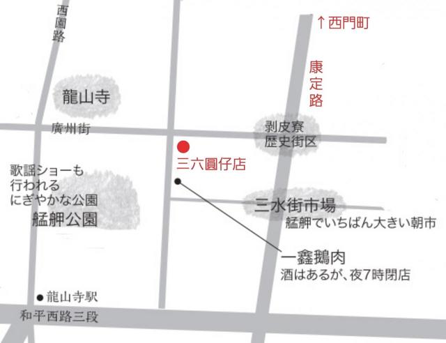 同エリアの龍山寺周辺地図　※『台湾縦断！ 人情食堂と美景の旅』光瀬憲子著（双葉社）より