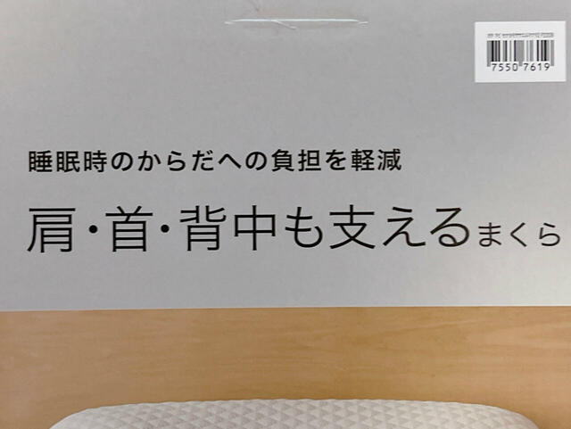 大きな範囲で支えることで体圧を分散し、睡眠時の体への負担を軽減してくれる枕です！