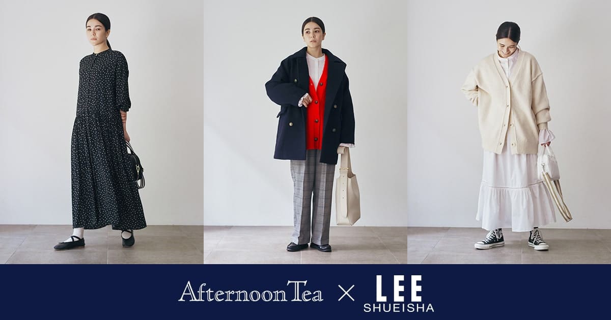 Afternoon Tea LIVING×LEE】コラボウエア＆バッグが気になる！第3弾は