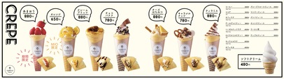 YORKYS Creperieメニュー