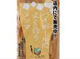 【牛たん酒場たんと　薄切り牛たん食べ放題】通常のお通しはメンマだそうです