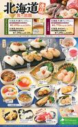 メニューラインナップ一覧【和食さとの 「北海道逸品食べ放題」】