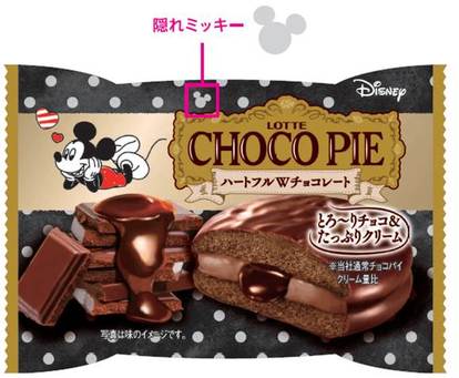 ロッテ チョコパイ 初のディズニーデザイン ミッキーとミニーのラブラブパッケージ ディズニー特集 ウレぴあ総研