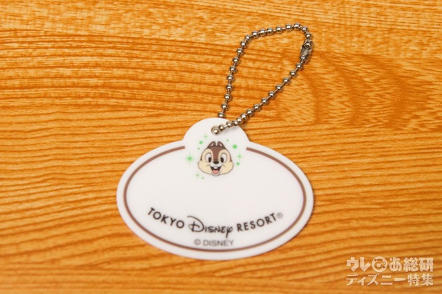 キーチェーン 3300円｜チップ