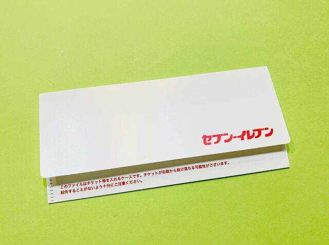 【セブン‐イレブン 福袋2025】あのチケットケースが丈夫なファイルに！