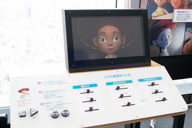 PIXARのひみつ展 いのちを生みだすサイエンス