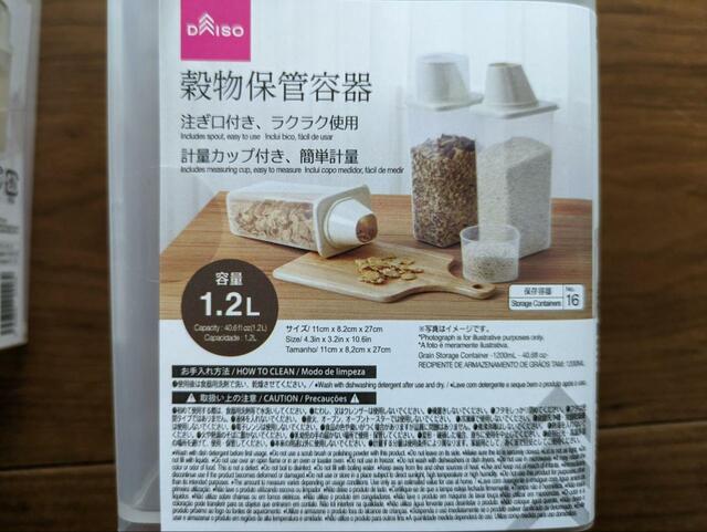 【ダイソー 穀物保管容器（1200ml）】コーンフレークや雑穀などにも