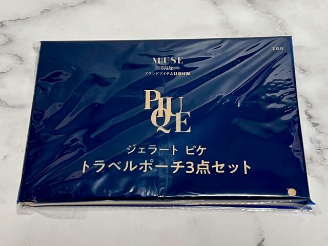 【otonaMUSE（オトナミューズ）5月号】付録は箱の中に入っています！