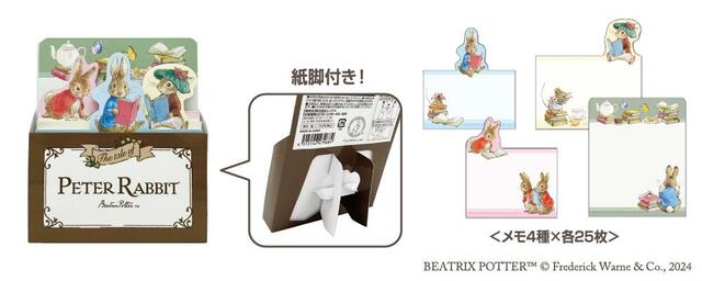 郵便局『ピーターラビット™グッズ』ダイカットメモセット