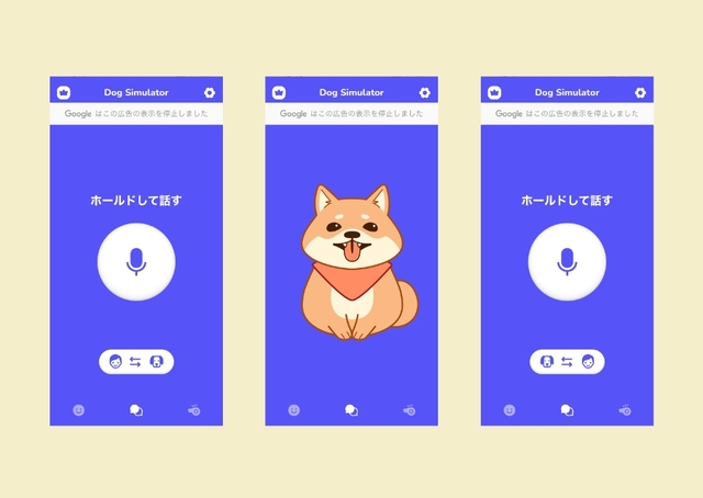 【おすすめ犬語翻訳アプリ】「犬の翻訳者 - ペットと話す」は日本語→犬語、犬語→日本語はワンタップで変えられる