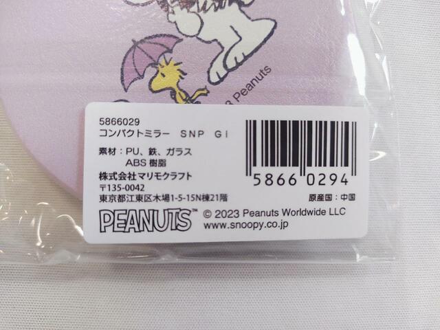 素材について記載あり