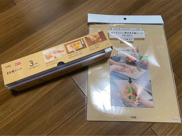 【カインズ　紙のまな板シート】従来のプラ素材とお好みで使い分けてみて