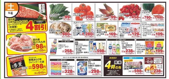 【お買い物ライフハック】値段が目立つ色で書かれている商品は必ずチェック