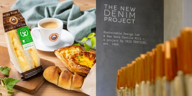 THE NEW DENIM PROJECT(R)