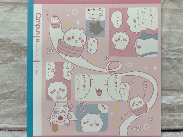 黒い流れ星の登場により、同じ1日をちいかわのみが何度も繰り返すことになってしまうタイムリープ編。一見ポップなイラストが多いですが…