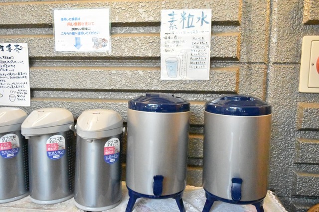 素粒水も飲み放題