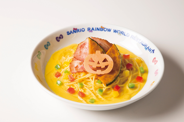 ハロウィーンパンプキンクリームパスタ（税込1,200円）