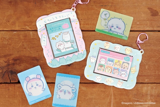 【ちいかわ】同時発売の「今日のサイコー報酬袋」（別売り）のチェンジングカードをセットできます