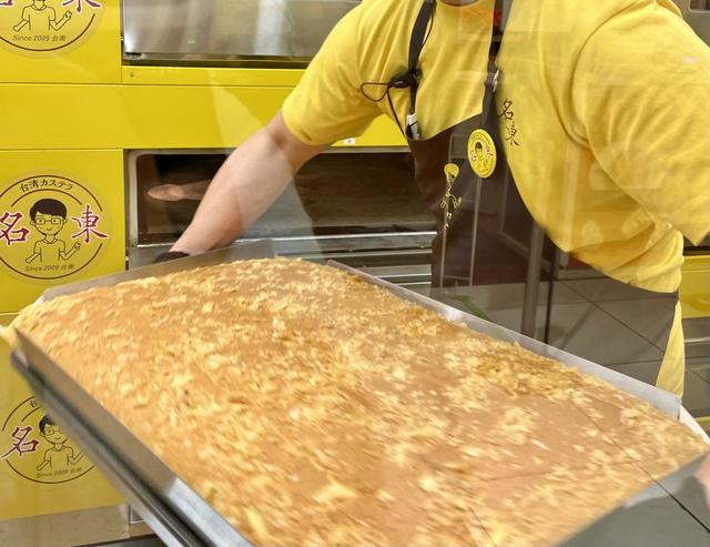 【台湾カステラ専門店『名東』】焼き上がったばかりの台湾カステラ