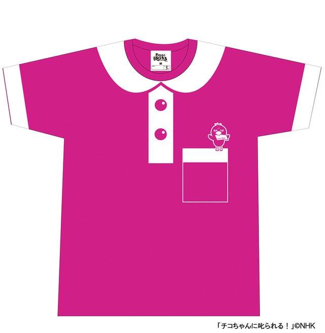 チコちゃんなりきりTシャツ