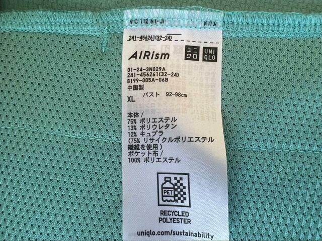 【ユニクロ エアリズムUVカットメッシュパーカ（長袖）】エアリズムは一度使うと手放せない