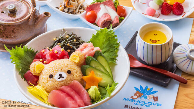 「5月31日終了するリラックマランチ&コリラックマランチ」<期間:2026年5月31日まで>【「マホロバ・マインズ三浦」でリラックマに満たされるアフタヌーンティー『リラックマ アフタヌーンティー』が開催されます!】