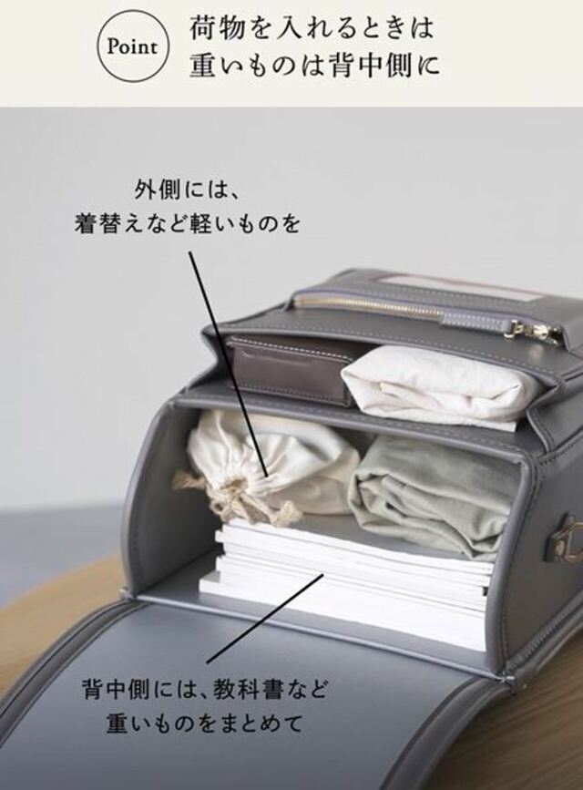 【土屋鞄】ランドセルの上手な使い方がわかる！