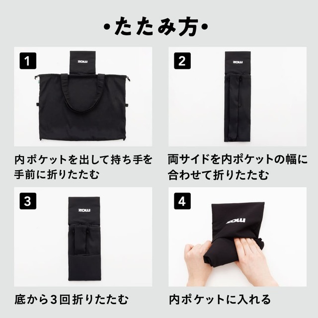 【『moz 折りたためて変形できる！3WAYエコトートバッグ＆ウォールステッカーBOOK BLACK ver.』】たたみ方は簡単！