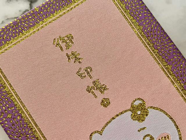 御朱印帳のロゴはナガノ先生の手書き風♪