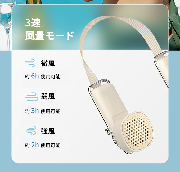 3種類の風速モード