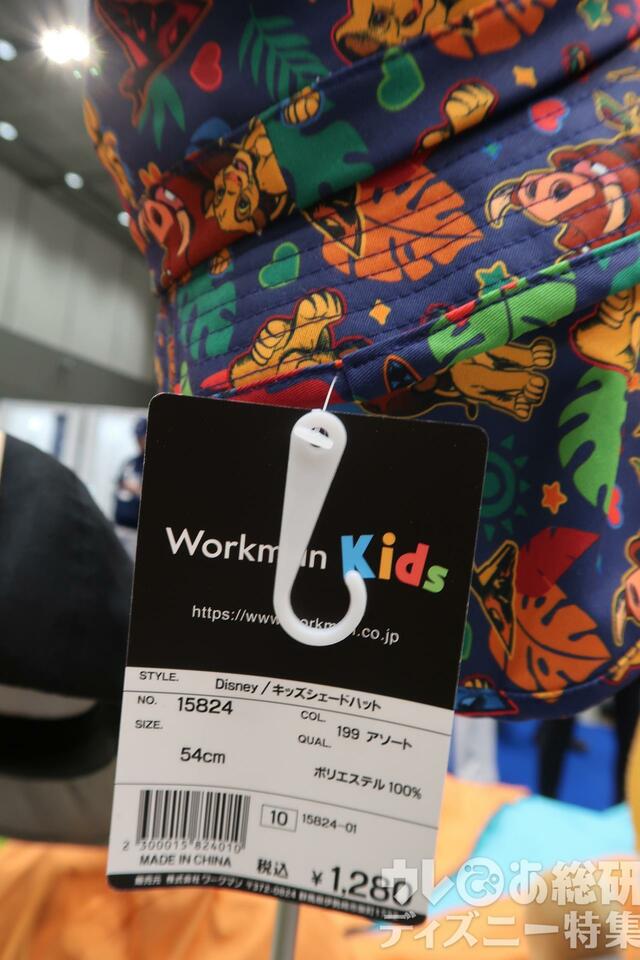 Disney/キッズシェードハット