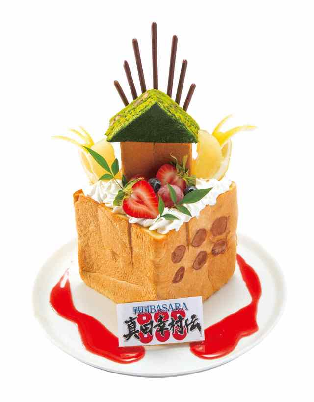 『戦国BASARA 真田幸村伝』 真田幸村伝ハニトー 1,280円