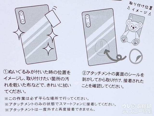 貼る前の注意点