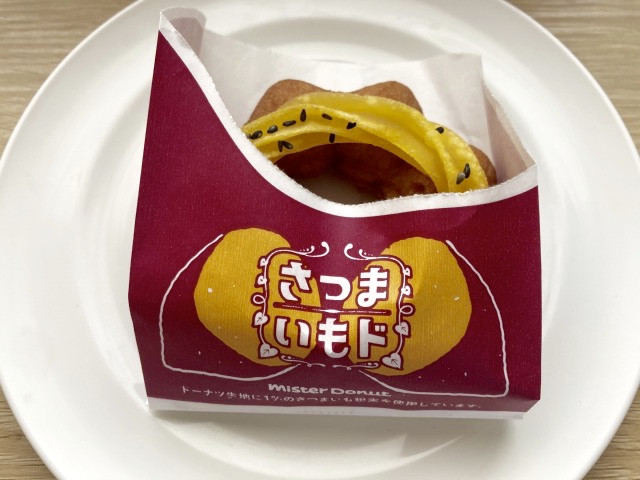 【ミスタードーナツ さつまいもド スイートポテト】スイートポテトクリームたっぷりでボリューミー！