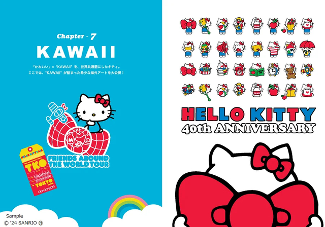 『HELLO KITTY ART COLLECTION』貴重な海外アートも掲載