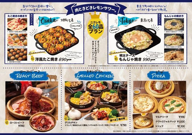 充実の「60品プラン」
