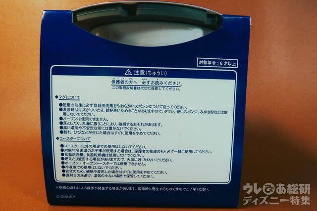 東京ディズニーシー22周年 マグ＆コースター　2,900円サイズ：（マグカップ）直径約8×高さ約9cm（コースター）直径約10cm