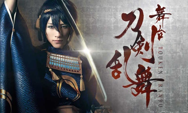 織田信長 本能寺の変 に刀剣男士たちが参戦 舞台 刀剣乱舞 キャラクタービジュアル あらすじ公開 Medery Character S